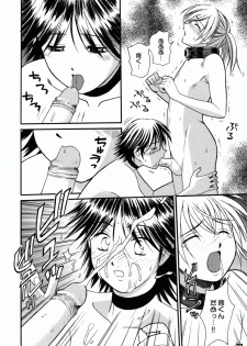 [ToWeR] Kodomo Seidorei - page 10