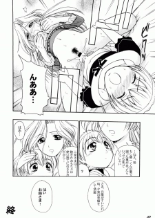 [ToWeR] Kodomo Seidorei - page 32