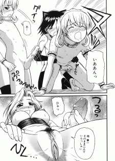 [ToWeR] Kodomo Seidorei - page 45
