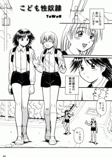 [ToWeR] Kodomo Seidorei - page 1
