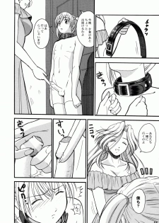 [ToWeR] Kodomo Seidorei - page 4
