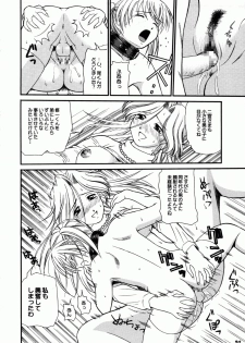 [ToWeR] Kodomo Seidorei - page 14