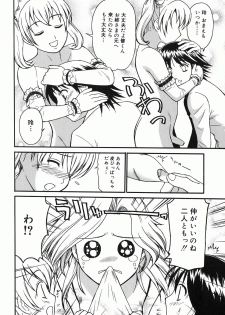 [ToWeR] Kodomo Seidorei - page 40