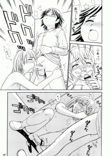 [ToWeR] Kodomo Seidorei - page 19
