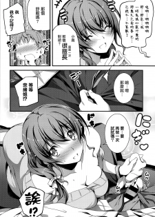 [Kikurage] Nao to H (COMIC Anthurium 014 2014-06) [Chinese] [无毒汉化组] - page 6