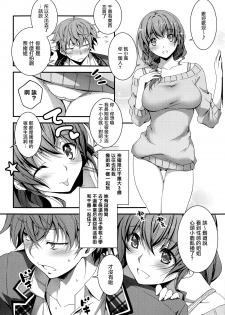 [Kikurage] Nao to H (COMIC Anthurium 014 2014-06) [Chinese] [无毒汉化组] - page 2