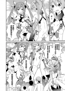 (C87) [Nihon Dandy (Matsuno Susumu)] Hinnyuu Kanshoukai (Ore, Twintail ni Narimasu.) [Chinese] [CE家族社] - page 4