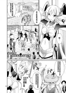 (C87) [Nihon Dandy (Matsuno Susumu)] Hinnyuu Kanshoukai (Ore, Twintail ni Narimasu.) [Chinese] [CE家族社] - page 18