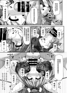 [Stapspats (Hisui)] Karakuri Acme Yashiki (Pokémon) [Chinese] [无毒汉化组] [Digital] - page 17