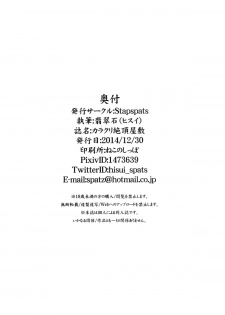 [Stapspats (Hisui)] Karakuri Acme Yashiki (Pokémon) [Chinese] [无毒汉化组] [Digital] - page 22