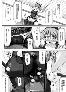 [Stapspats (Hisui)] Karakuri Acme Yashiki (Pokémon) [Chinese] [无毒汉化组] [Digital] - page 8