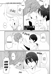 [KH. (Yuki)] Love Saba ♥ (Free!) [English] [Holy Mackerel] - page 1