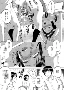 (C84) [Sabusukatchi (Sabusuka)] Body Language Makuai 2 - page 25