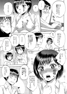 (C84) [Sabusukatchi (Sabusuka)] Body Language Makuai 2 - page 26