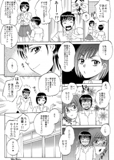 (C84) [Sabusukatchi (Sabusuka)] Body Language Makuai 2 - page 27