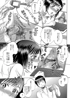 (C84) [Sabusukatchi (Sabusuka)] Body Language Makuai 2 - page 18