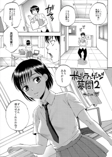 (C84) [Sabusukatchi (Sabusuka)] Body Language Makuai 2 - page 6