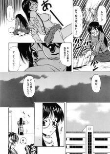 [Fuuga] Yumemiru Shoujo ~ The Girl who Dreams ~ - page 45