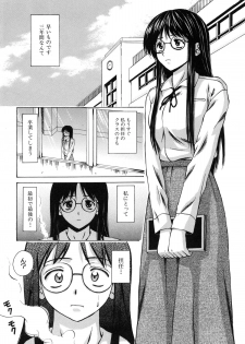 [Fuuga] Yumemiru Shoujo ~ The Girl who Dreams ~ - page 11