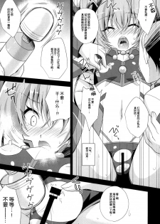 (C87) [HEATWAVE (Yuuhi)] Ore, xxx ni Narimasu. (Ore, Twintail ni Narimasu.) [Chinese] [脸肿汉化组] - page 12