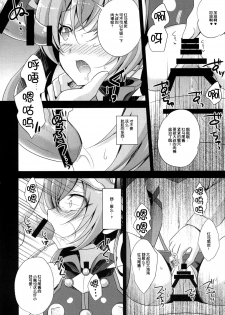 (C87) [HEATWAVE (Yuuhi)] Ore, xxx ni Narimasu. (Ore, Twintail ni Narimasu.) [Chinese] [脸肿汉化组] - page 17