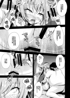 (C87) [HEATWAVE (Yuuhi)] Ore, xxx ni Narimasu. (Ore, Twintail ni Narimasu.) [Chinese] [脸肿汉化组] - page 22