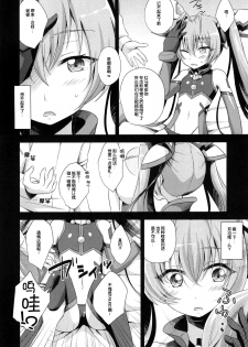 (C87) [HEATWAVE (Yuuhi)] Ore, xxx ni Narimasu. (Ore, Twintail ni Narimasu.) [Chinese] [脸肿汉化组] - page 7