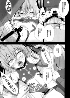 (C87) [HEATWAVE (Yuuhi)] Ore, xxx ni Narimasu. (Ore, Twintail ni Narimasu.) [Chinese] [脸肿汉化组] - page 16