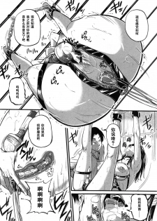 [Tonnosuke] Katase Kachou wa Mazo doRei (COMIC Shingeki 2014-12) [Chinese] [黑条汉化] - page 20