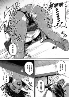 [Tonnosuke] Katase Kachou wa Mazo doRei (COMIC Shingeki 2014-12) [Chinese] [黑条汉化] - page 13