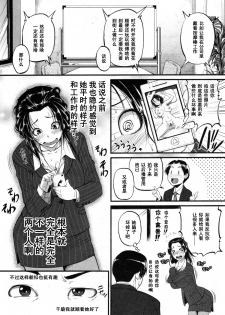 [Tonnosuke] Katase Kachou wa Mazo doRei (COMIC Shingeki 2014-12) [Chinese] [黑条汉化] - page 7