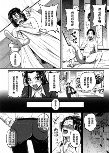 [Tonnosuke] Katase Kachou wa Mazo doRei (COMIC Shingeki 2014-12) [Chinese] [黑条汉化] - page 5