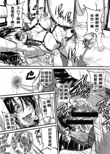 [Tonnosuke] Katase Kachou wa Mazo doRei (COMIC Shingeki 2014-12) [Chinese] [黑条汉化] - page 24