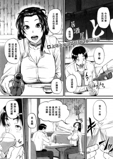 [Tonnosuke] Katase Kachou wa Mazo doRei (COMIC Shingeki 2014-12) [Chinese] [黑条汉化] - page 1