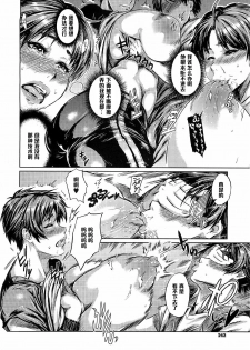 [St. Retcher] Kikkake wa xx!? (COMIC Megastore H 2009-03) [Chinese] [黑条汉化] - page 10