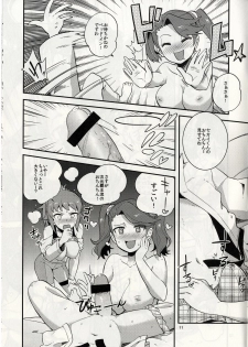 (C87) [Kotau (bowieknife)] GyanFumi Try (Gundam Build Fighters Try) - page 15