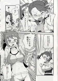 (C87) [Kotau (bowieknife)] GyanFumi Try (Gundam Build Fighters Try) - page 5