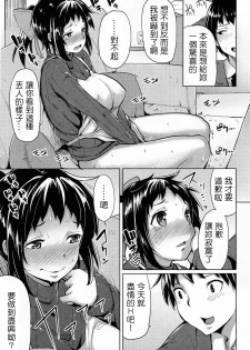 [Moketa] Onatsuma (COMIC Anthurium 012 2014-04) [Chinese] [Drz漢化] - page 5