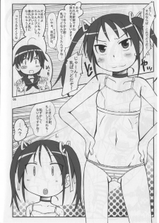 (C78) [Kanmidokoro USB (Furiri)] Operation BAYTOWN (Strike Witches) - page 6