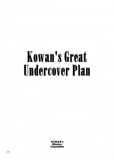 (C87) [666PROTECT (Jingrock)] Kouwan-chan no Spy Daisakusen | Kowan's Great Undercover Plan (Kantai Collection -KanColle-) [English] - page 4