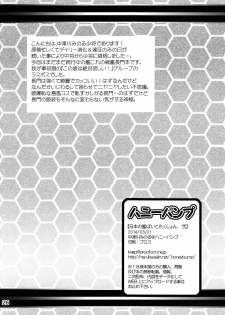 (Kamata Chinjufu 2) [Honey Bump (Nakatsugawa Minoru)] Nippon no Kanpai Collection Ni (Kantai Collection -KanColle-) - page 25