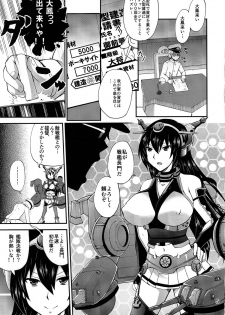 (Kamata Chinjufu 2) [Honey Bump (Nakatsugawa Minoru)] Nippon no Kanpai Collection Ni (Kantai Collection -KanColle-) - page 4