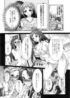 [Honda Arima] Sanshimai no Omocha - The Slave of Three Sisters Ch. 1-7 - page 27