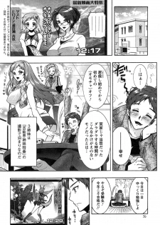 [Honda Arima] Sanshimai no Omocha - The Slave of Three Sisters Ch. 1-7 - page 43