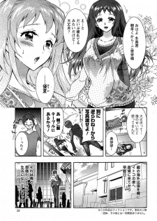 [Honda Arima] Sanshimai no Omocha - The Slave of Three Sisters Ch. 1-7 - page 26