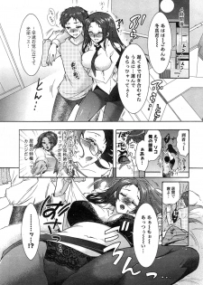 [Honda Arima] Sanshimai no Omocha - The Slave of Three Sisters Ch. 1-7 - page 10