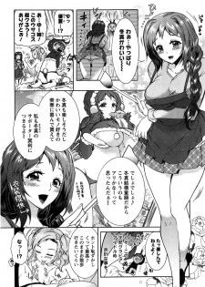 [Honda Arima] Sanshimai no Omocha - The Slave of Three Sisters Ch. 1-7 - page 41