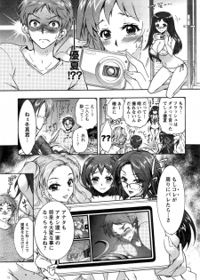 [Honda Arima] Sanshimai no Omocha - The Slave of Three Sisters Ch. 1-7 - page 20