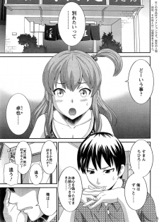 [Kawamori Misaki] Okusan to Kanojo to ♥ Ch. 1-6 - page 5