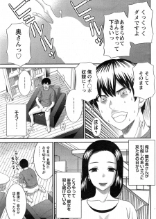 [Kawamori Misaki] Okusan to Kanojo to ♥ Ch. 1-6 - page 25